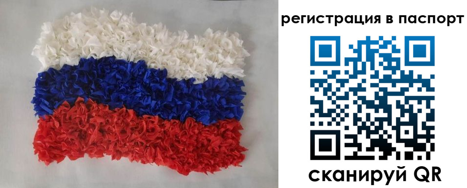 прописка регистрация в Химках