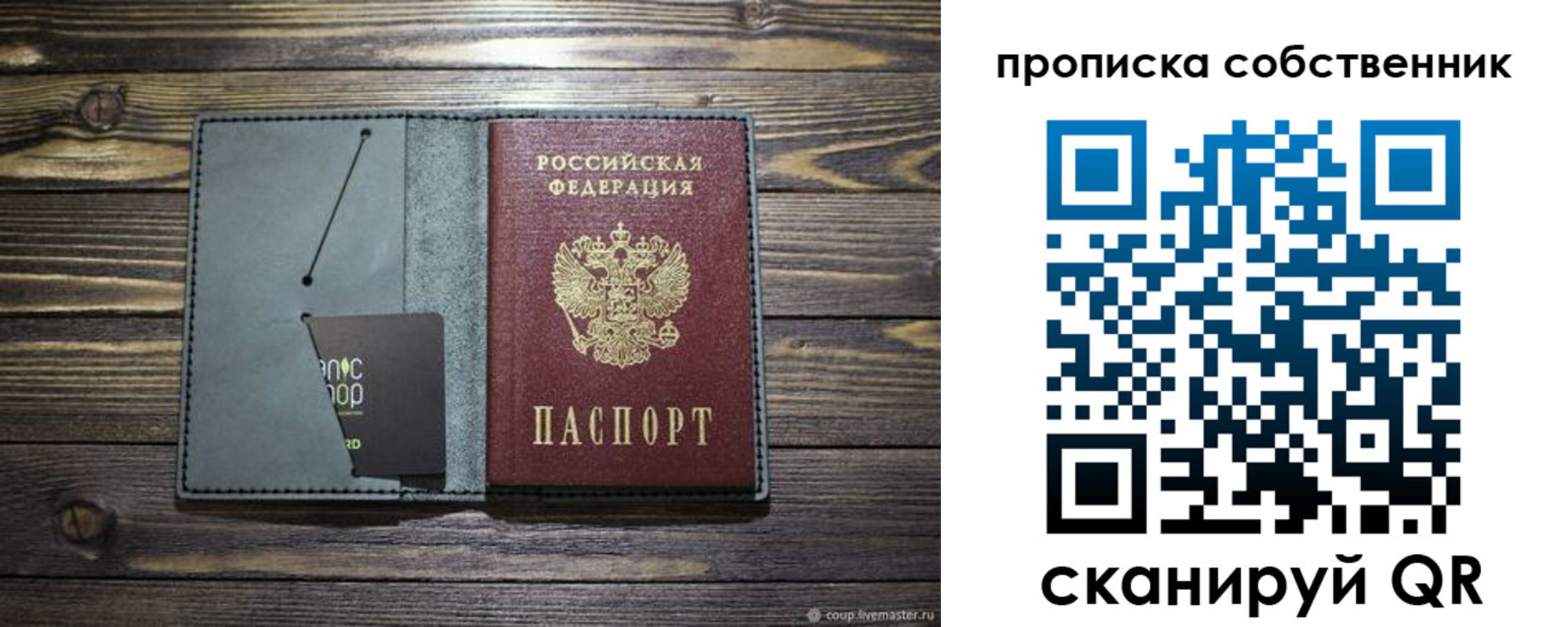 временная регистрация 2025 в Химках