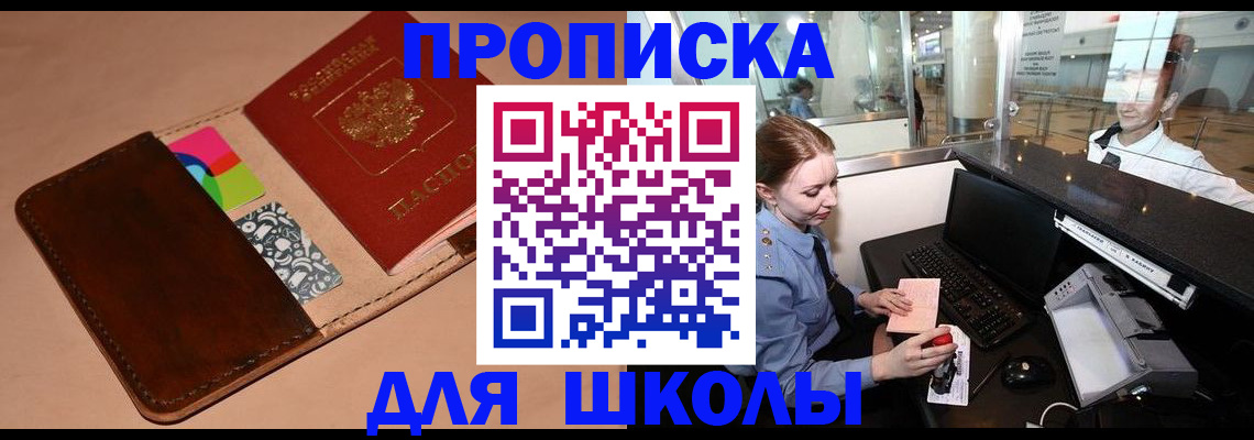 временная регистрация собственник в Химках