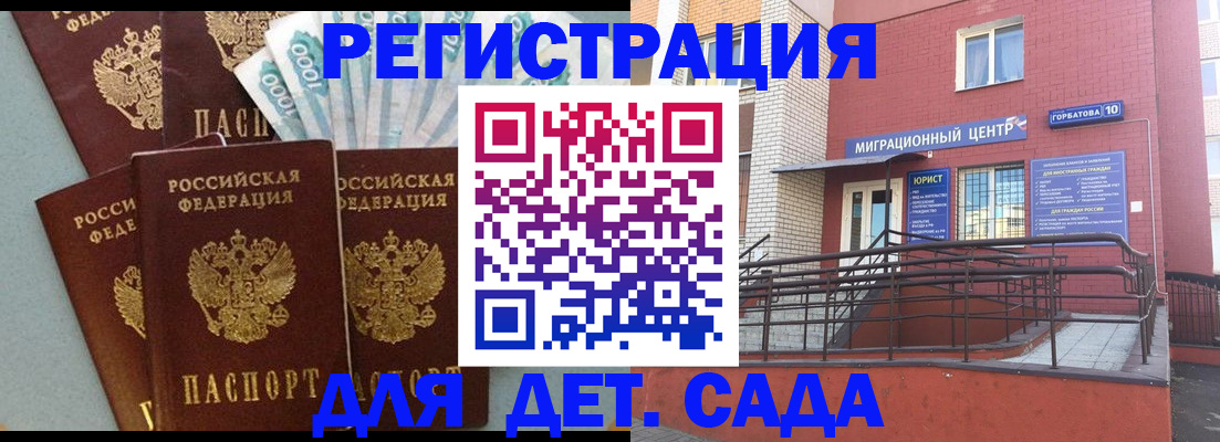 временная регистрация гарантия в Химках