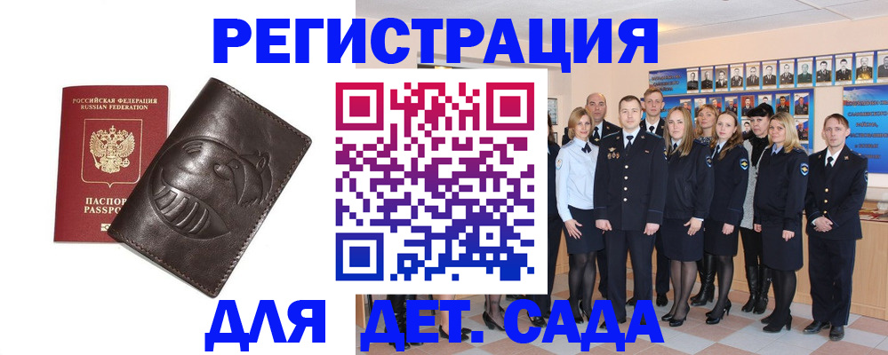 временная регистрация недорого в Химках