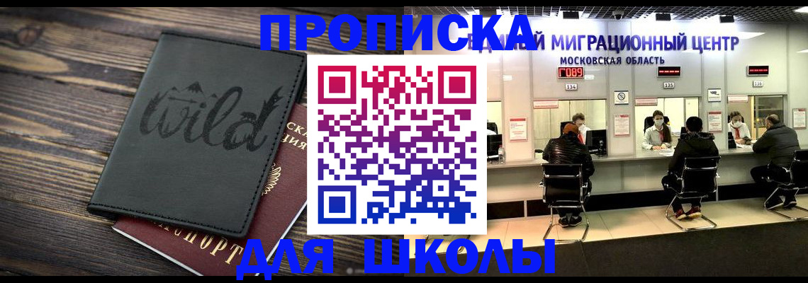 временная регистрация адрес в Химках