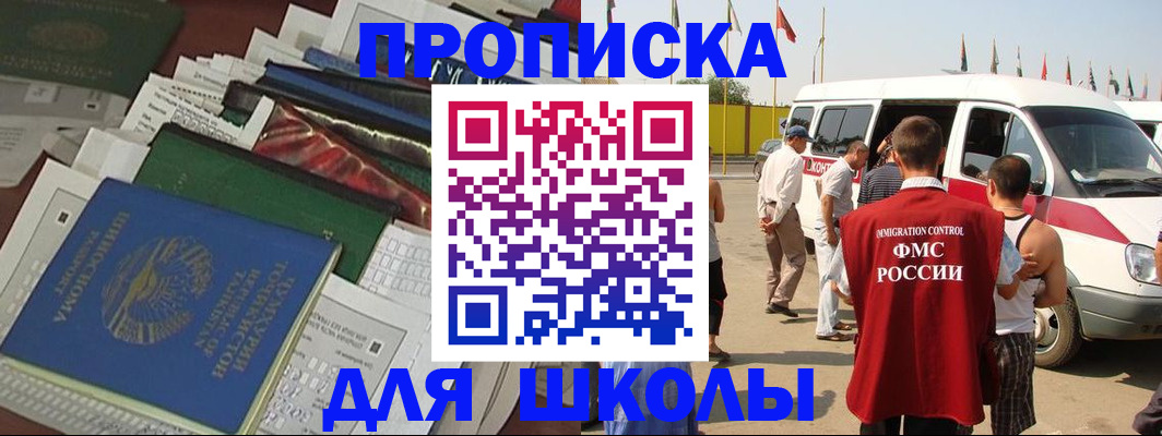 прописка поиск в Химках